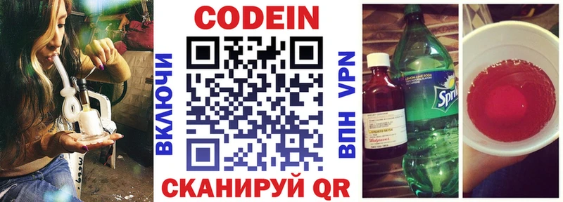 Кодеин Purple Drank  Луховицы 