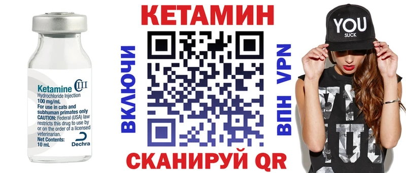 Кетамин ketamine  mega онион  Луховицы 