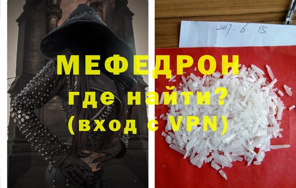 мефедрон мука Балахна