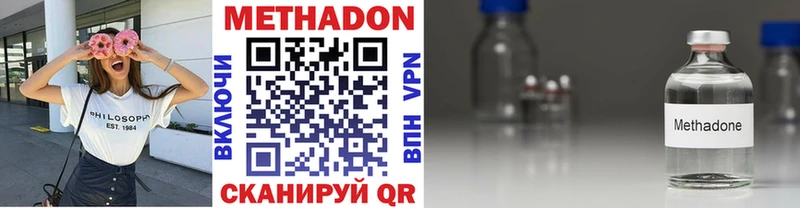 Метадон VHQ  Луховицы 